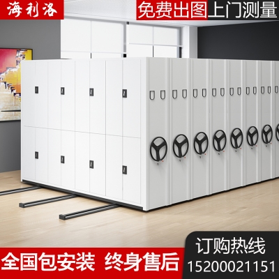 海利洛手動密集架密集檔案柜