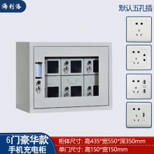 海利洛6門手機(jī)充電柜豪華型