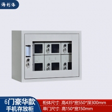 海利洛6門手機(jī)存放柜豪華型