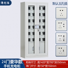  海利洛24門手機(jī)充電柜豪華型 