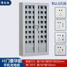  海利洛48門手機(jī)充電柜豪華型 