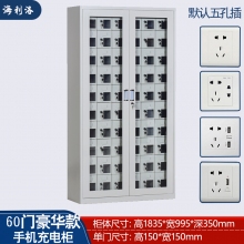  海利洛60門手機(jī)充電柜豪華型 