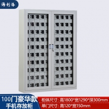  海利洛100門手機(jī)存放柜豪華型 