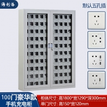 海利洛100門手機(jī)充電柜豪華型