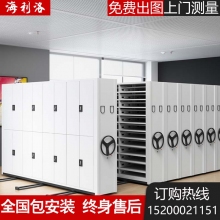 海利洛手動密集架密集檔案柜12層憑證柜