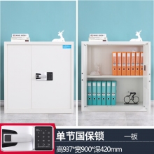  海利洛保密柜電子密碼柜單節(jié)無斗國保鎖