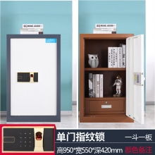 海利洛保密柜電子密碼柜單門(mén)指紋鎖