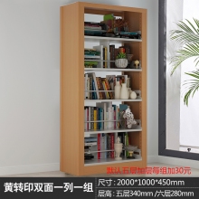 海利洛鋼制書架圖書資料架鋼制雙面轉(zhuǎn)印
