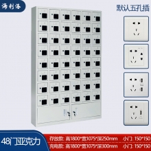 海利洛手機充電柜-48門亞克力充電柜