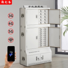 海利洛手機信號屏蔽柜-組合80格