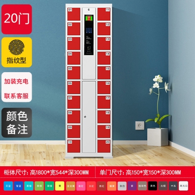 智能手機(jī)柜-20門指紋型