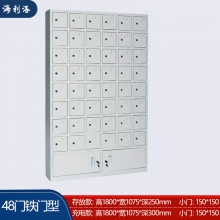 海利洛手機柜-48門鐵門型存放柜