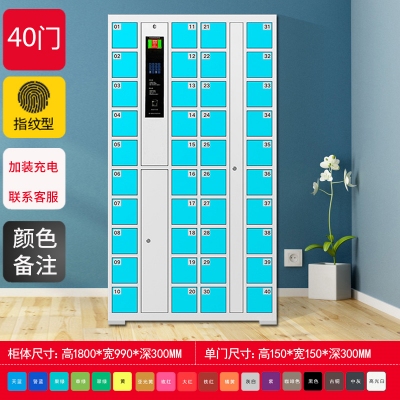 智能手機柜-40門指紋型