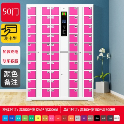 智能手機柜-50門刷卡型