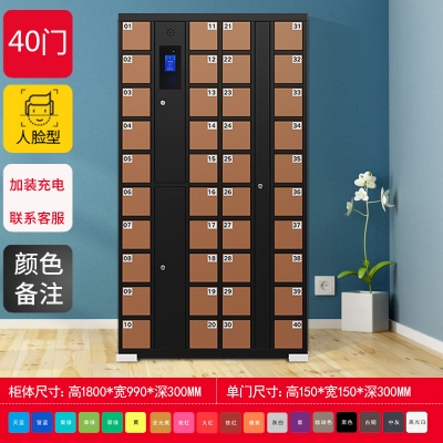 智能手機柜-40門人臉型