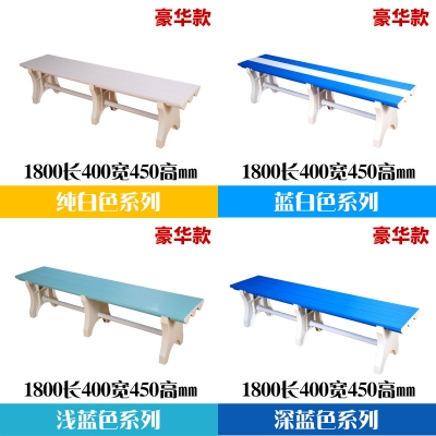 ABS塑料換衣凳