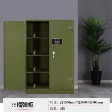 35榴彈柜