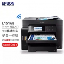 打印機(jī)愛(ài)普生L15168