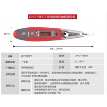 電工驗電筆