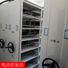 檔案室電動(dòng)密集架密集柜