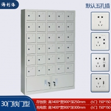 海利洛手機(jī)充電柜-30門(mén)下檔鐵門(mén)款