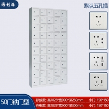 海利洛手機(jī)充電柜-50門(mén)鐵門(mén)款
