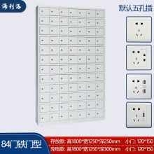 海利洛手機(jī)充電柜-84門(mén)鐵門(mén)款