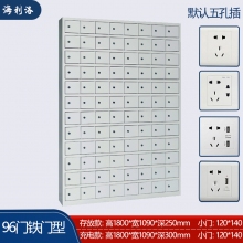 海利洛手機(jī)充電柜-96門(mén)鐵門(mén)款