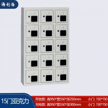 海利洛手機(jī)柜-15門(mén)亞克力存放柜
