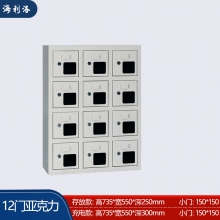 海利洛手機(jī)柜-12門(mén)亞克力存放柜