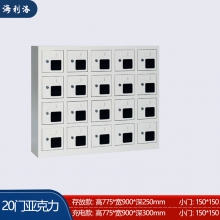 海利洛手機(jī)柜-20門(mén)亞克力存放柜