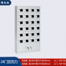海利洛手機(jī)柜-24門(mén)亞克力存放柜