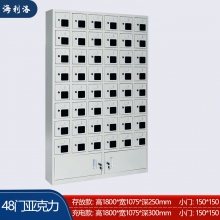 海利洛手機(jī)柜-48門(mén)亞克力存放柜