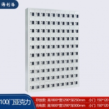 海利洛手機(jī)柜-100門(mén)亞克力存放柜
